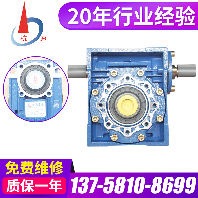 RV系列减速机蜗轮蜗杆铝壳立式减速机小型减速机厂家出售质保一年