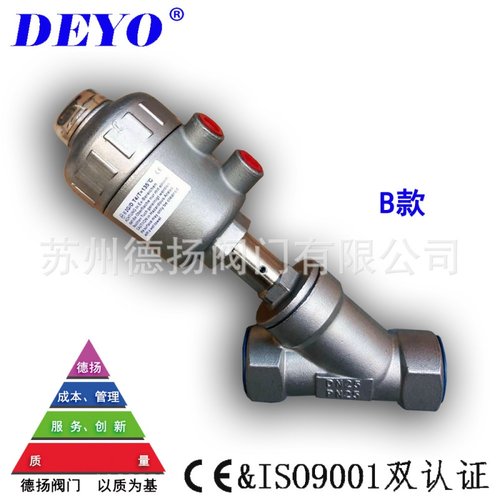 Y2001全不锈钢气动角座阀,丝口螺纹法兰快接角阀u.