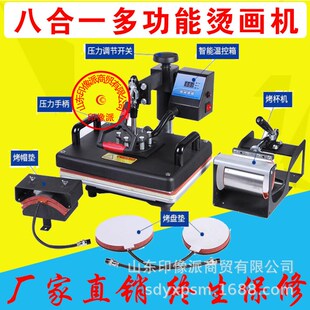 多功能5合1热转印照片书机器设备摇头烫画机印花T恤烤杯子烫印机