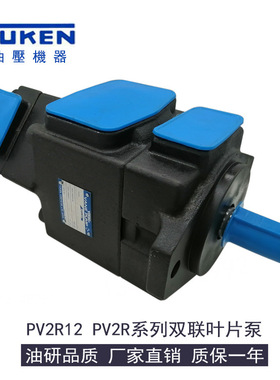 日本油研叶片泵PV2R12-23-53-F-REAA液压泵PV2R系列双联叶片泵