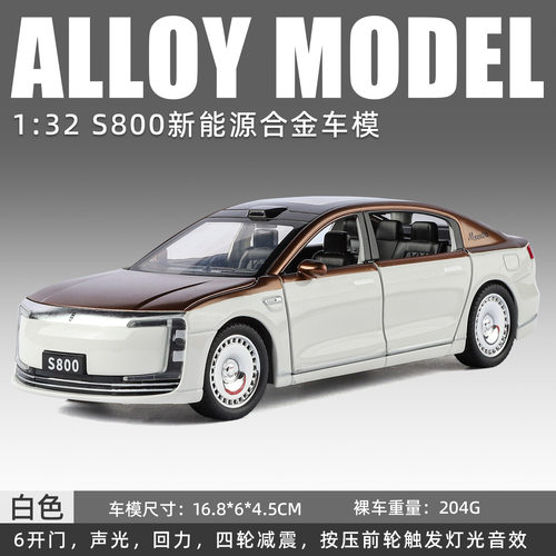 金车将1:32仿真尊界S800合金车模型声光回力儿童玩具摆件