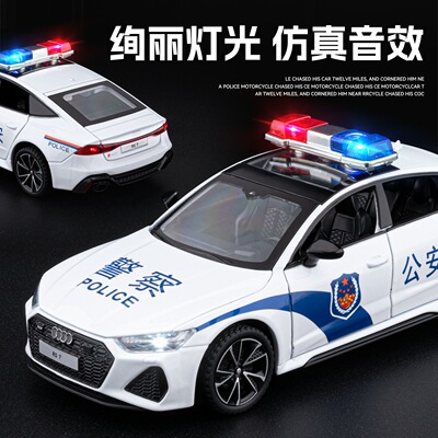 车致1:32正版授权奥迪RS7警车模型仿真声光回力警察跑车儿童玩具