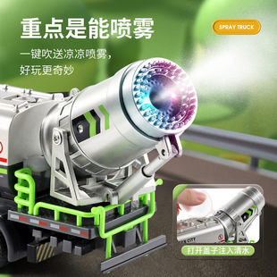 天鹰合金款仿真工程雾霾喷雾车声光回力车模型玩具8987B