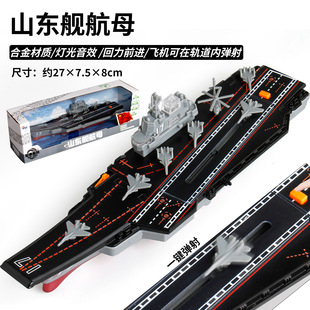 山东军舰潜艇破冰船仿真合金潜水艇游艇模型声光回力儿童玩具