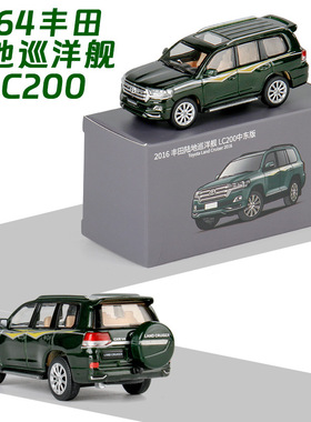[盒装]jkm 1:64丰田陆地巡洋舰LC200越野合金车模减震摆设模型