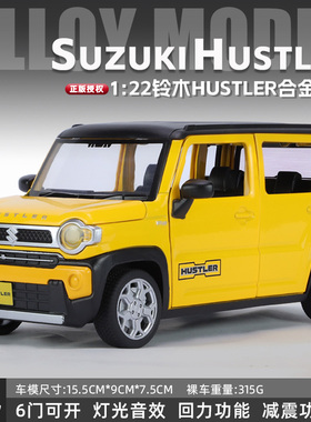 铃木HUSTLER合金车模型越野车仿真儿童玩具车摆件收藏男孩小汽车