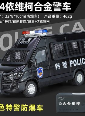 1:24依维柯仿真警车合金声光避震转向回力车模型儿童汽车玩具