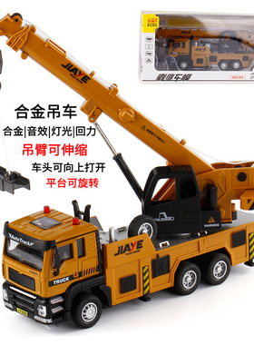 [盒装]嘉业工程吊车起重机合金车头声光回力模型玩具VB50113