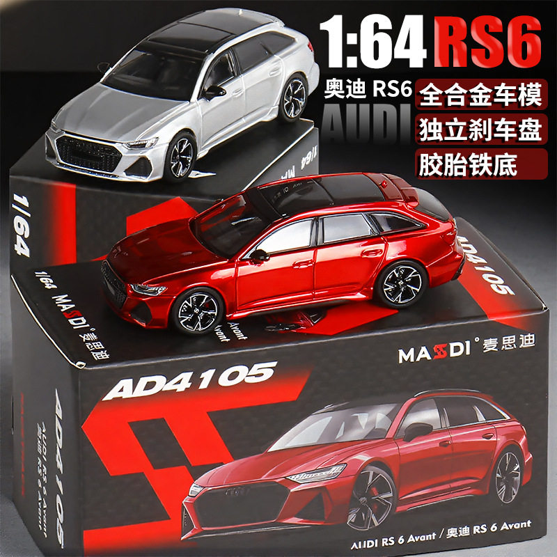 麦思迪1:64正版授权奥迪RS6合金车模汽车玩具微缩模型车合金底盘图片