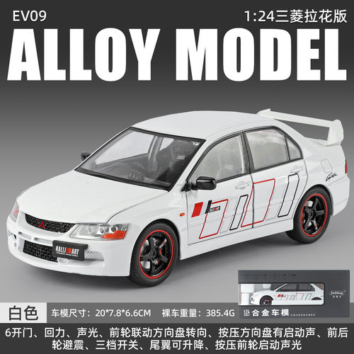 金丽方1:24三菱EVO9代拉花版合金跑车模型摆件声光儿童玩具