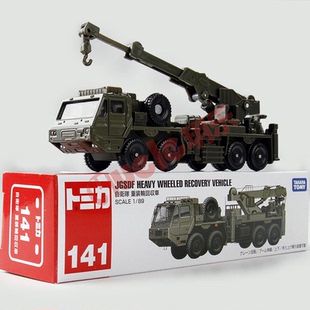 TOMY多美卡合金仿真模型141号长款自卫队重型轮式救援吊车156949