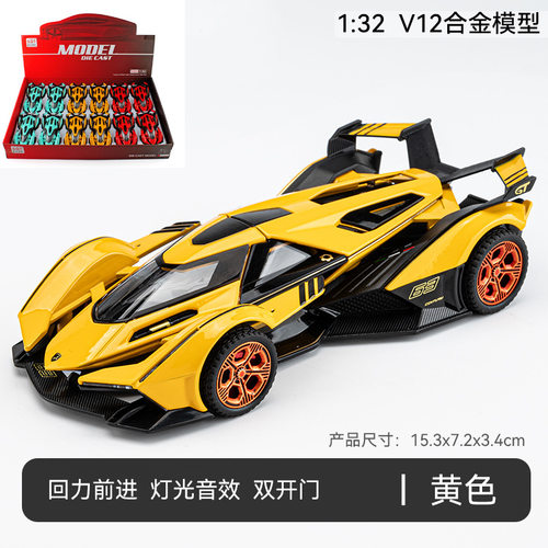 [散装]嘉业1:32 V12跑车汽车模型仿真声光回力合金车儿童玩具