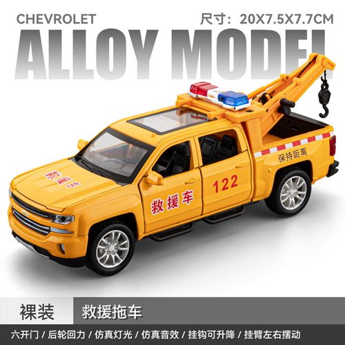 车致1:32六开门救援拖车清障车警灯合金声光回力汽车模型儿童玩具