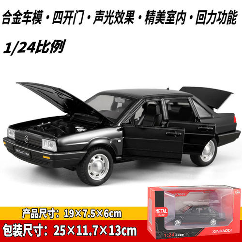 新豪迪1:32/24桑塔纳经典怀旧合金声光回力四轮避震仿真汽车模型
