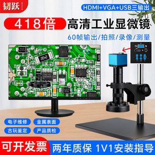 韧跃高清电子显微镜手机维修放大镜工业USBCCD相机高倍专业放大镜