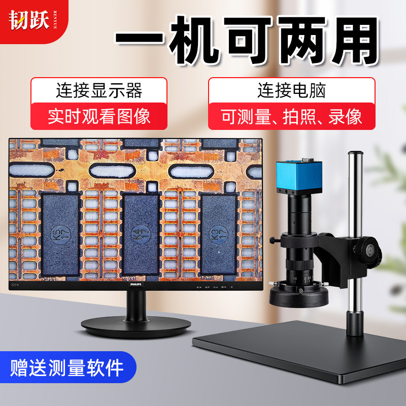韧跃高清高倍电子显微镜手机钟表维修放大镜工业USBCCD相机专业放