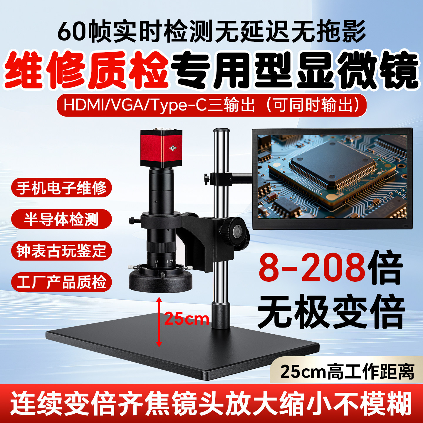 韧跃高清工业显微镜CCD电子数位相机影片电子维修PCB电路板建盏古