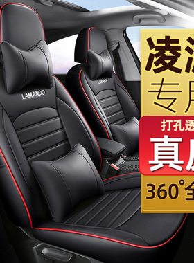 大众凌渡L座套全包真皮座椅套凌度汽车坐垫202526款四季通用座垫