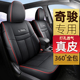 真皮座套日产奇骏荣耀汽车坐垫套全包2017892325款 通用 座椅套四季
