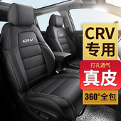 东风本田crv专用座套真皮全包2026款 通用座椅套汽车坐垫座垫 四季