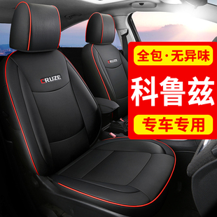 雪佛兰科鲁兹经典 通用真皮全包雪弗兰汽车坐垫座椅套座垫 座套四季