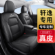 日产新轩逸经典 15代 座套汽车坐垫真皮全包围座椅套座垫14代2026款