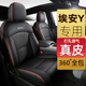 2025款 通用座椅套真皮汽车坐垫套plus 广汽埃安y专用全包座套四季