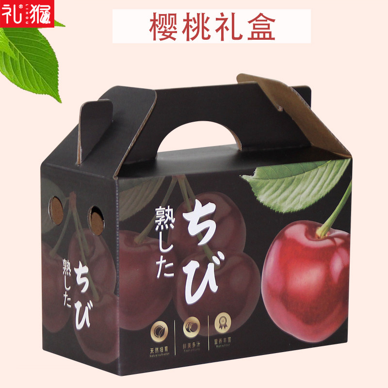 礼猴樱桃1斤装手提礼品盒包装盒 高档车厘子水果礼盒包装箱定制做|ruв категории офисное оборудование/расходные материалы/соответствующие услуги, упаковочного оборудования/знаки и расходных материалов, подарочная коробка - от Buy2taobao.com для оказания профессиональной услуги покупки агента Taobao
