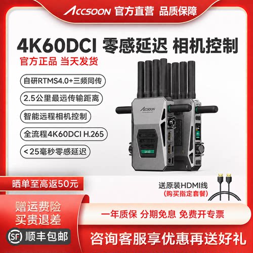 智能远程相机控制大师4k60DCI