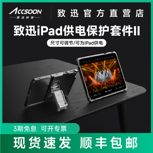 致迅兔笼二代iPad充电可装SeeMo