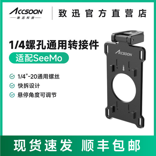 ipad兔笼快拆背板支架兼容seemo
