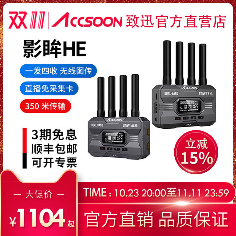 致迅影眸HE无线图传监视器wifi一发四收hdmi高清直播摄像单反相机使用感如何?