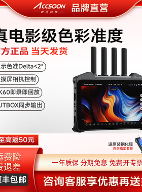 致迅M7Pro无线图传相机监视器合二一双频4K超清直播摄像触控屏幕