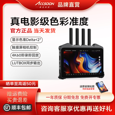 致迅接收监视器一体一发四收