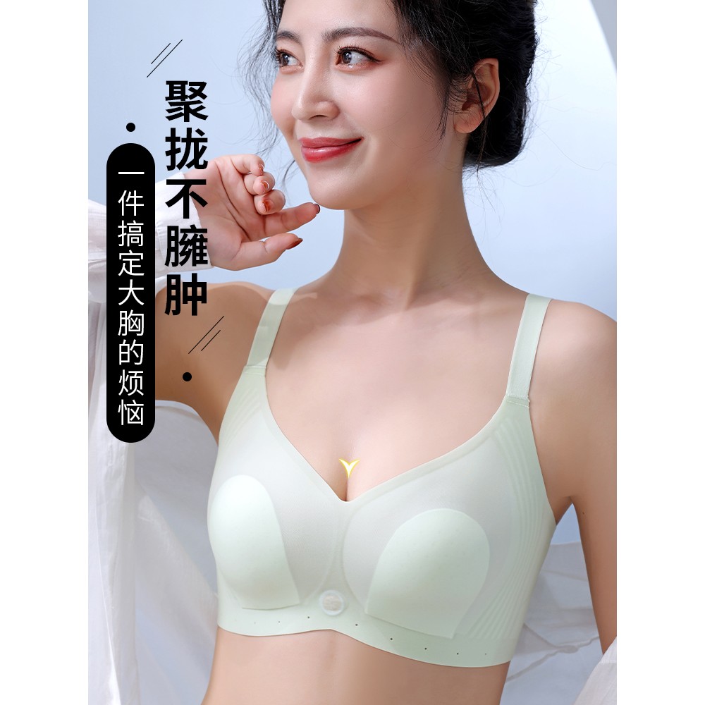 无痕内衣女夏无钢圈小胸聚拢收副乳防下垂软支撑文胸罩大码超薄款
