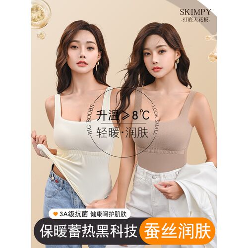 秋冬德绒发热保暖带胸垫文胸女士内衣打底衫上衣免穿一体式背心女