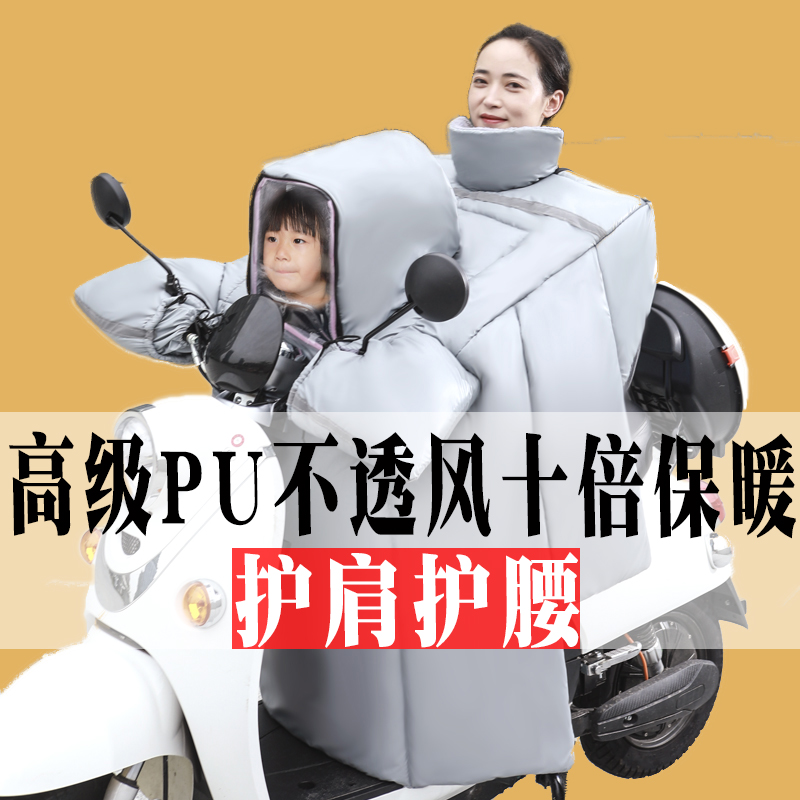 电动车挡风被春秋冬季加绒PU皮面