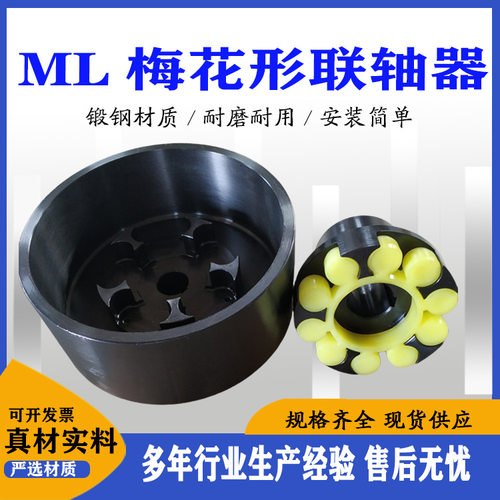 LM梅花联轴器电机油泵水泵MLL型LMD法兰LMZ刹车轮连轴器法兰盘