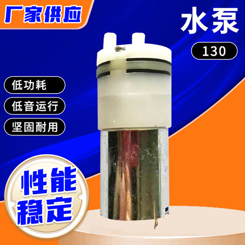 130水泵直径19MM 电动洗耳器隔膜自吸泵洁身器牙刷机出迷你增压泵