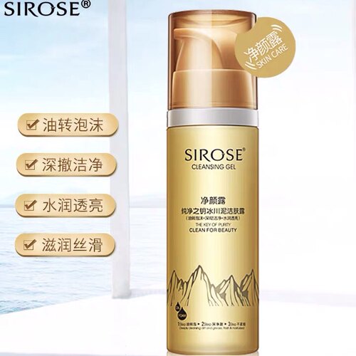 SIROSE/白皙深层清洁细腻泡沫
