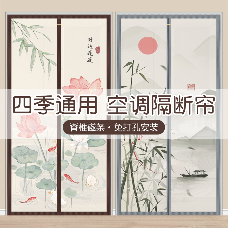 夏季家用中式空调门帘防走冷隔断帘厨房隔离油烟磁吸免打孔魔术贴