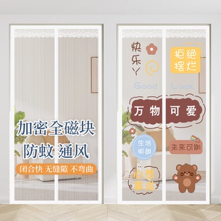 夏季 新款 免打孔防蚊门帘磁吸魔术贴卧室家用纱窗纱门蚊帐隔断帘子