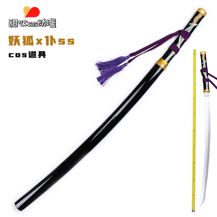 妖狐x仆ss御狐神双炽返祖小双动漫游戏武器道具木制cosplay未开刃