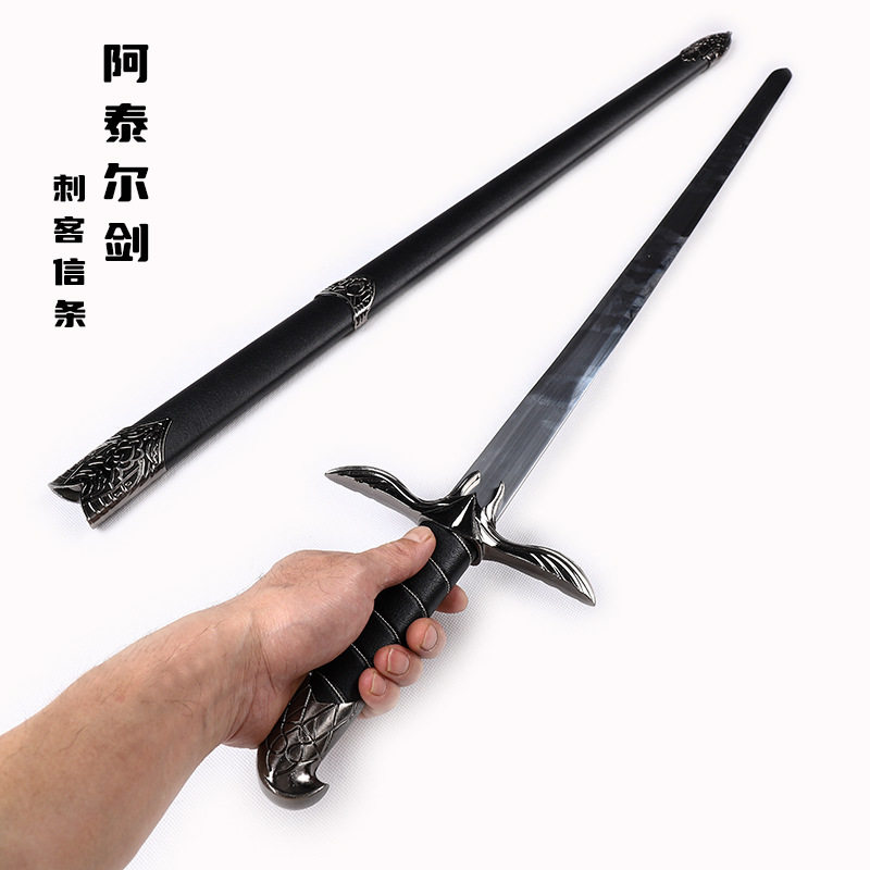 影视刺客信条阿泰尔之剑康纳1比1武器游戏金属刀剑cos模型未开刃