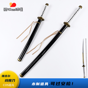 维吉尔阎魔刀鬼泣4周边cos武器尼禄父亲炎魔太刀动漫木刀未开刃