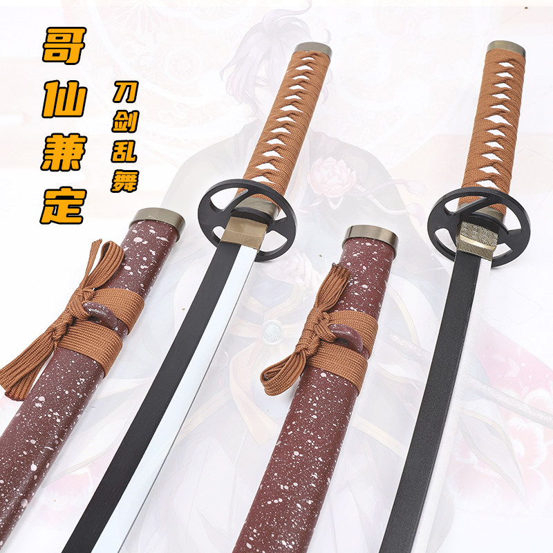 刀剑乱舞歌仙兼定刀cos武器