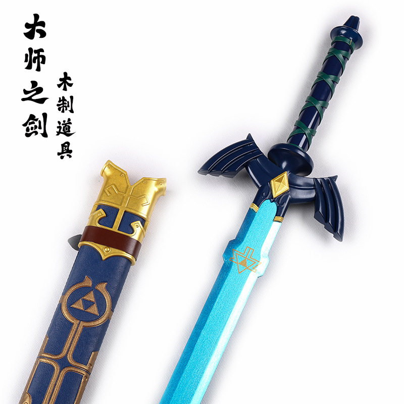 大号大师之剑塞达尔传说天空之剑