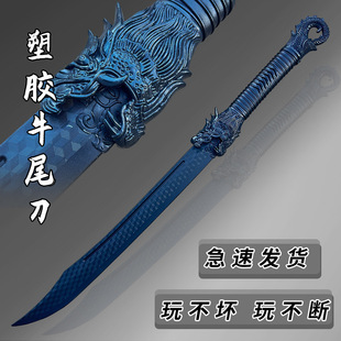 冷钢塑钢高强度对打训练红军刀武士刃盾牌一体塑胶牛尾刀儿童玩具