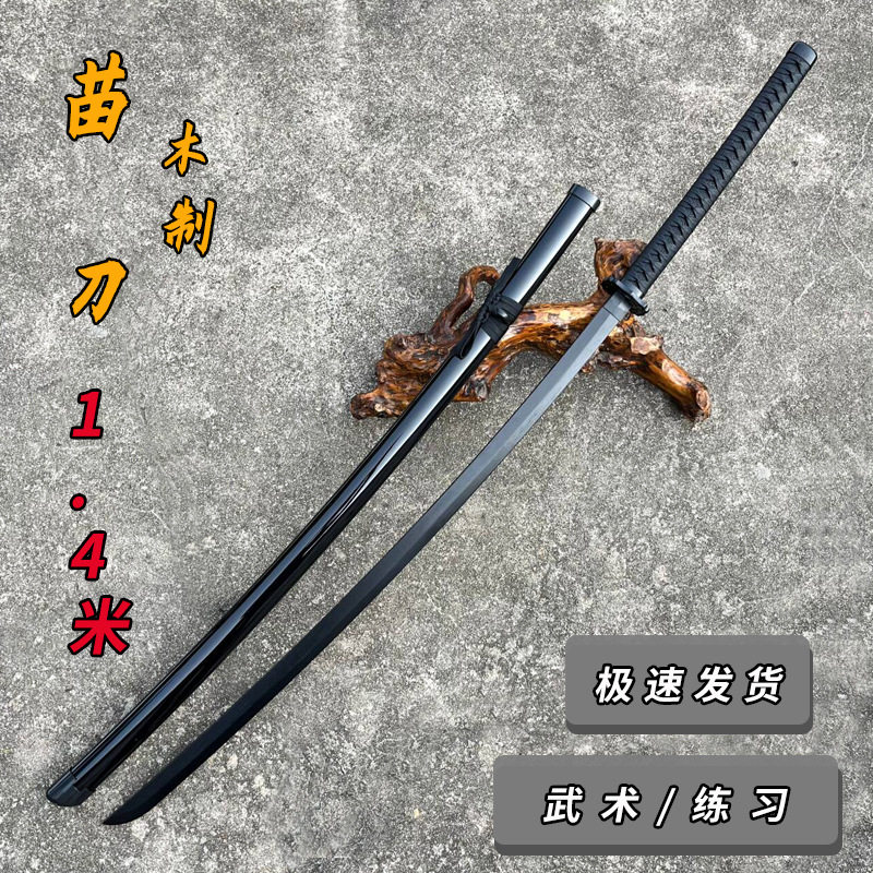 居合道中华武术塑胶练习加厚