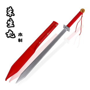 道具木剑天生牙铁碎牙爆碎牙武器木刀犬夜叉cos杀生丸斗鬼神儿童